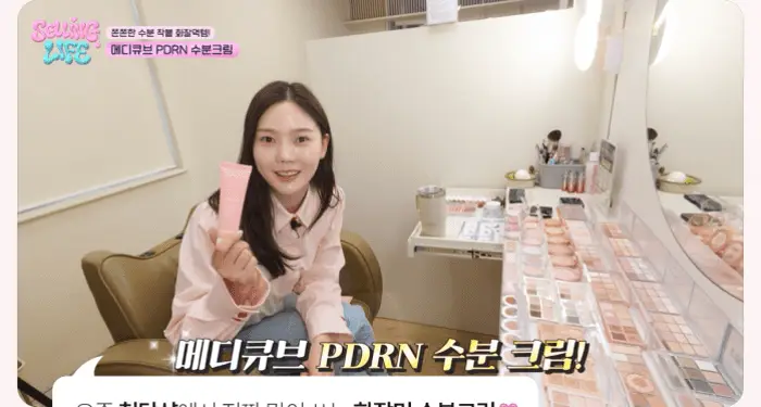 [수분진정/화잘먹] 메디큐브 PDRN 핑크 히알루로닉 수분크림 100ml 더블기획 상세페이지 11